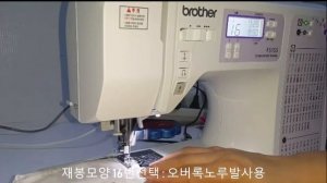 Brother Computerized Sewing Machine FS155-TeaCoaster파우치형