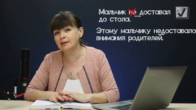 Когда НЕ с глаголами пишется слитно. ЕГЭ. Задание 13