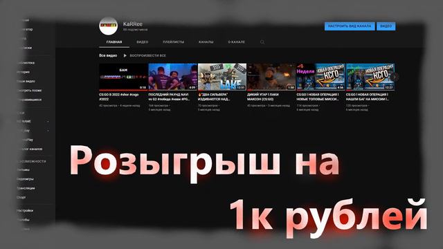 РОЗЫГРЫШ НА 1 ТЫСЯЧУ РУБЛЕЙ !! УСЛОВИЯ ПРОСТЫ !!