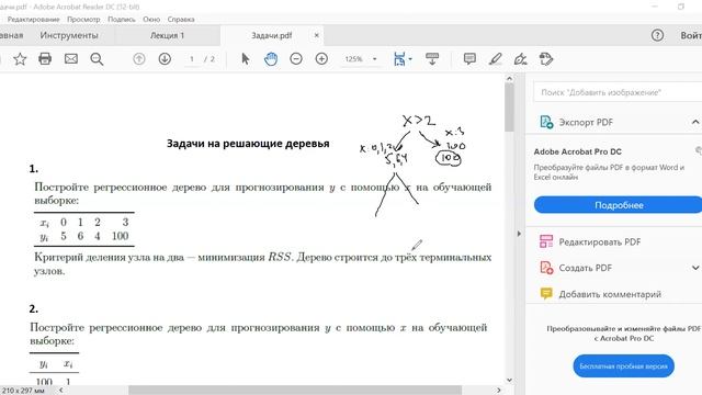 Введение в анализ данных, группа 3 — семинар 12 смотреть онлайн