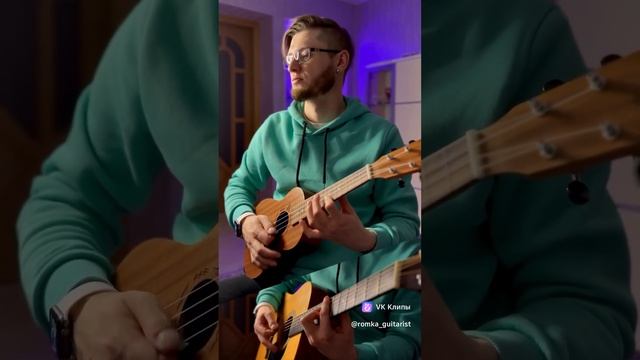 Топ 30 риффов Король и Шут - 20. Танец злобного гения ? #cover #укулеле #корольишут смотреть онлайн