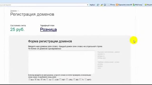 Регистрация доменов. смотреть онлайн