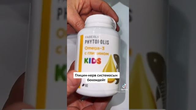 ОМЕГА-3 с глицином.KIDS🌞 смотреть онлайн