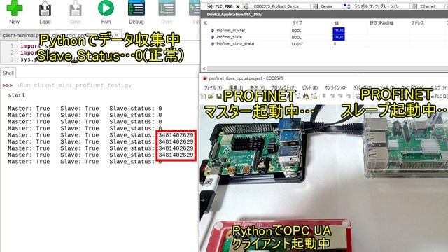 PROFINETにPythonとOPC UAで接続してみた смотреть онлайн