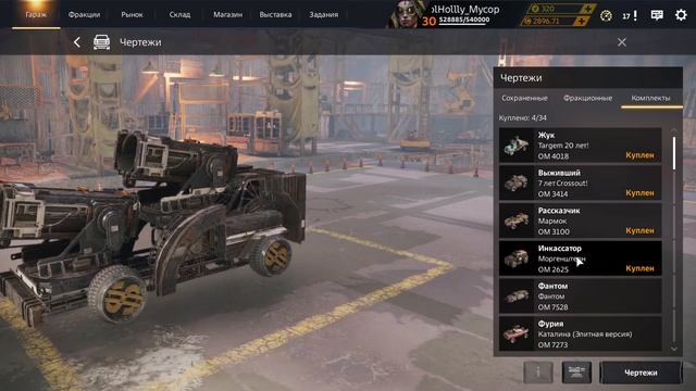 Полным новичкам. КАК НАЧАТЬ С НУЛЯ CROSSOUT. Наборы, Первые крафты, Первые бои смотреть онлайн