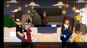 •"Реакции Родителей и Хастура на Дарлу ''•|Gacha-club|•(ValeraGhosther)