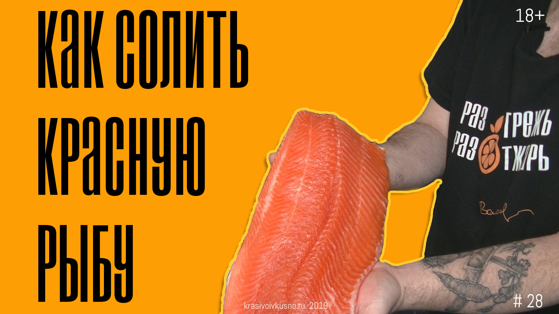 Еда и Кухня