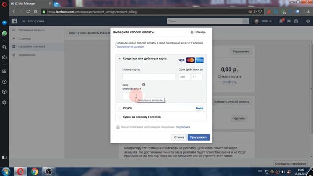 #1 Как создать рекламный кабинет в Facebook/ADS Manager? смотреть онлайн