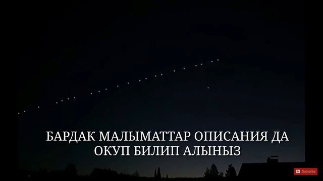 ТЕЗ КӨР| АСМАНДАН ӨЗГӨЧӨ НЕРСЕ УЧТУ !!!! Ким көрдү смотреть онлайн