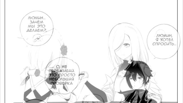 Сборник комиксов Genshin Impact. Озвучка комиксов №6