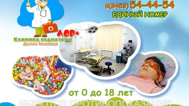 Неврология - клиника детских ЛОР-болезней смотреть онлайн