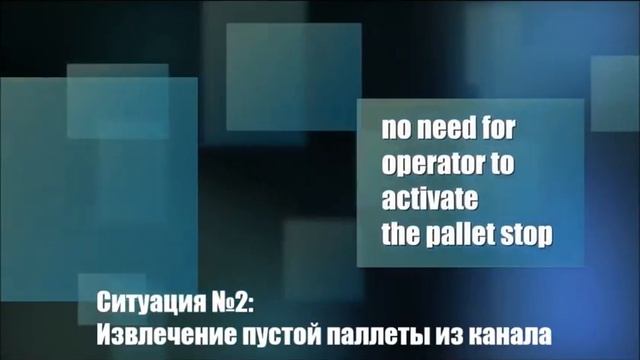 Система гравитационных стеллажей BITO PROflow смотреть онлайн