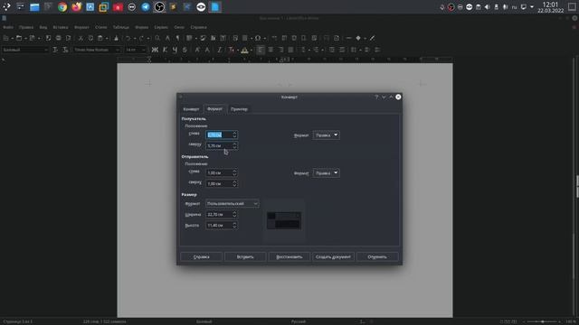 Создание конвертов и строки подписей в LibreOffice Writer. смотреть онлайн