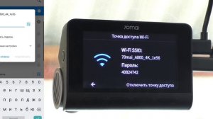 Настройка видеорегистратора 70mai  А 800 4К