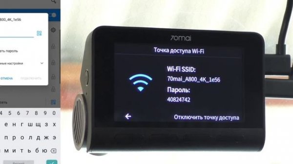 Настройка видеорегистратора 70mai А 800 4К