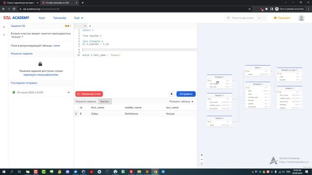 Решение задания #46 в онлайн-тренажере sql-academy.org смотреть онлайн