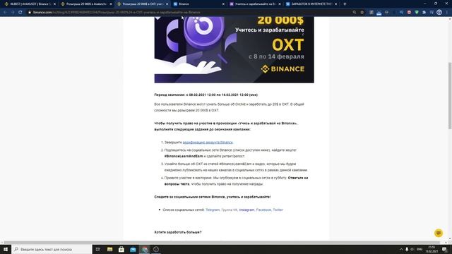 РАЗДАЧА БЕЗ ДЕПОЗИТА ДО 20$ ЗА ПРОСТЫЕ ОТВЕТЫ НА ВОПРОСЫ ПОЯВИЛАСЬ ГУГЛ ФОРМА [ЗАРАБОТОК CRYPTO] смотреть онлайн
