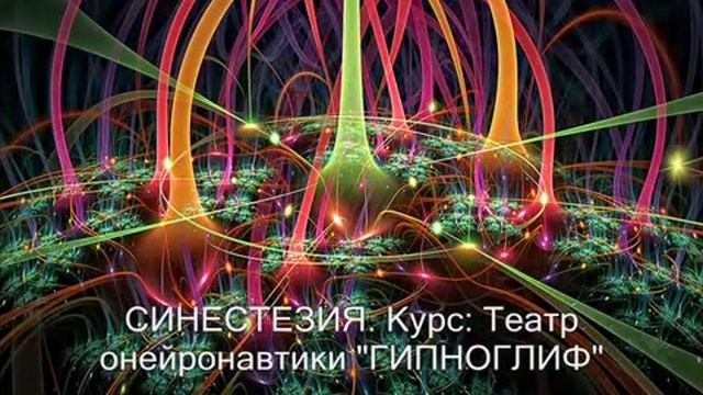 Путешествие по звуковым пространствам  вебинар Школы Будущего  15 07 15