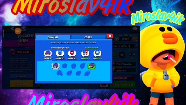 ПРОШЁЛ ИСПЫТАНИЕ НА 8 МАРТА БЕЗ ПОРАЖЕНИЙ!? смотреть онлайн