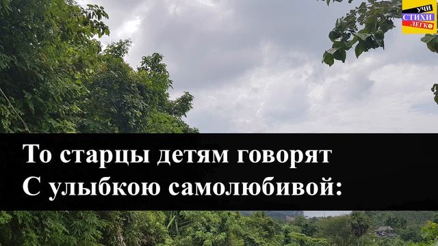 М.Ю. Лермонтов " Пророк " | Учи стихи легко | Караоке | Аудио Стихи Слушать Онлайн смотреть онлайн
