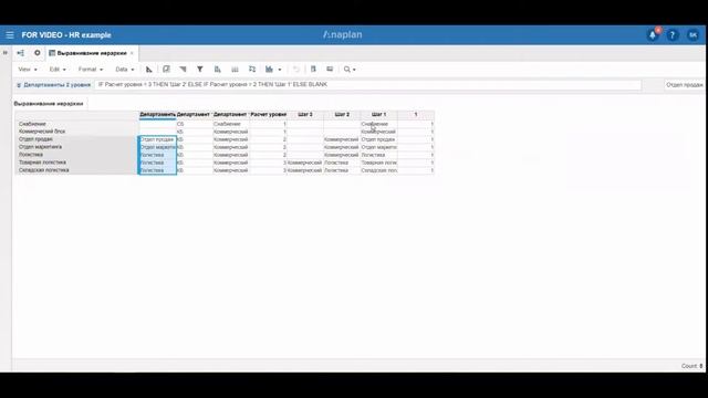 Выравнивание иерархии смотреть онлайн