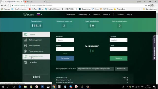 Taurise $863 80 было выведено!!!! ТАДААААМ!!!! И я в профите меньше чем за 20 дней смотреть онлайн