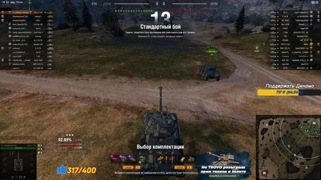 Дадим жару рандому. Взводная игра смотреть онлайн