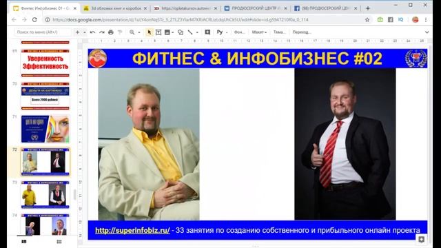 ? Цвета, приносящие удачу ведущим Инфобизнесменам Рунета смотреть онлайн
