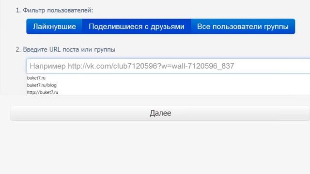 Итог розыгрыша сердца из конфет 13 февраля 2014 г.