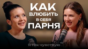 ПРО ЖИЗНЬ БЕЗ ОЖИДАНИЙ И ДУХОВНОСТЬ с Марией Симавец
