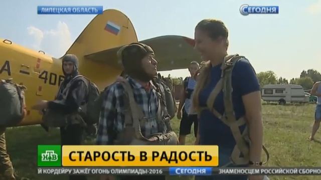 Рекорд России. Самый пожилой парашютист смотреть онлайн