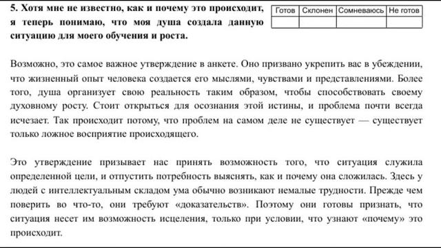 КАК ОТПУТИТЬ ОБИДУ. Анкета радикального прощения смотреть онлайн