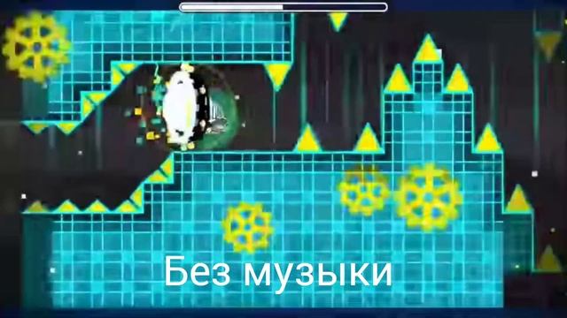 Анализ уровня 8о Geometry dash смотреть онлайн