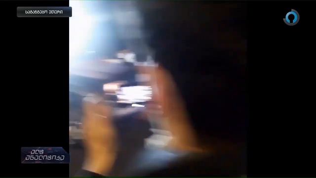 "ალტ-ინფო"-ს ოფისთან დაპირისპირება იყო смотреть онлайн