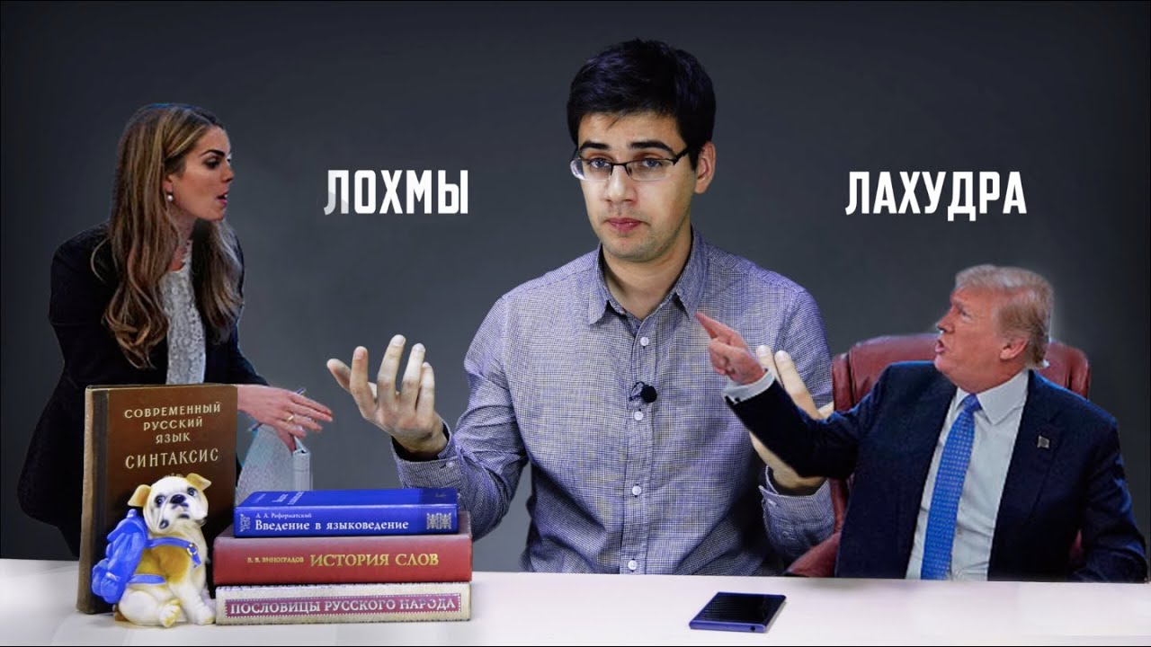 Виды лахудр | Космы Трампа | Как что – сразу Косой