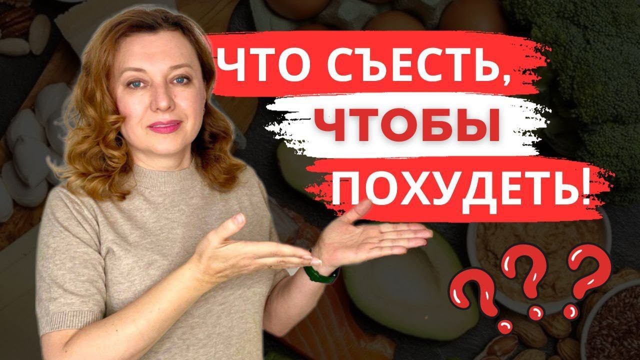 Как выбрать диету / Может у вас белковый метаболизм? смотреть онлайн
