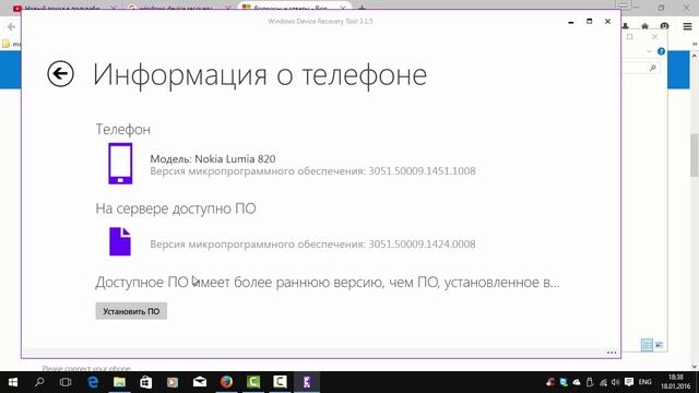 Как восстановить прошивку на телефоне Windows Phone смотреть онлайн