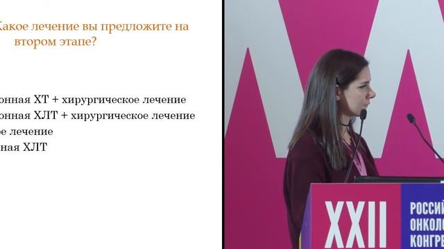 Рак пищевода и рак желудка. Кл. случай 2: Плоскоклеточный рак. Полный эффект на химиолучевой терапи смотреть онлайн