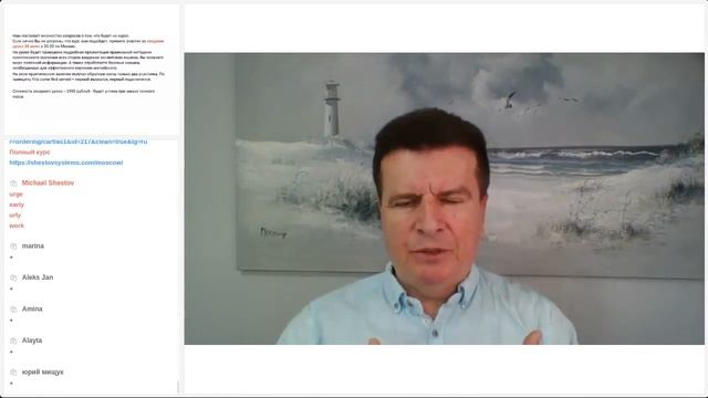 Мастер-класс: Как монетизировать свои познания в английском и многое другое смотреть онлайн