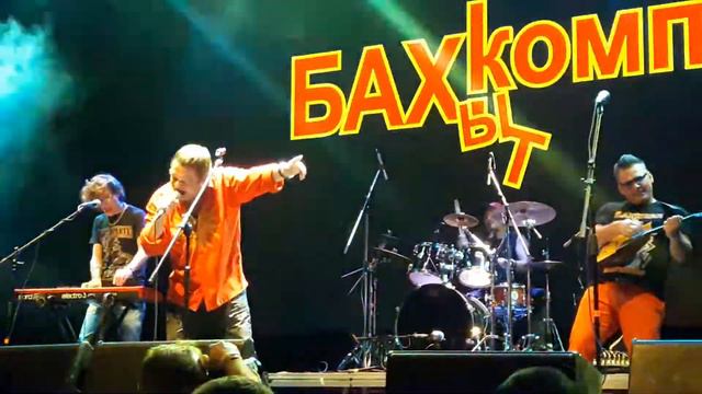 Бахыт-Компот Das Ist Fantastisch смотреть онлайн