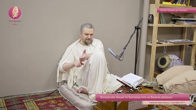 Вамана-двадаши. Бхагавад-гита глава 15, стих 8 (Шриман Шукадев дас Адхикари 2017.09.03) смотреть онлайн