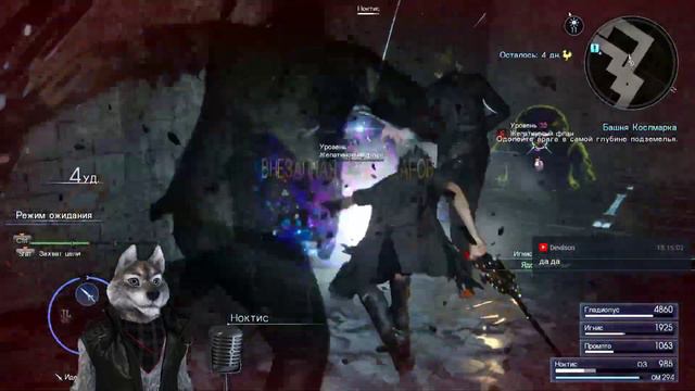Final Fantasy XV - Прохождение #19 смотреть онлайн