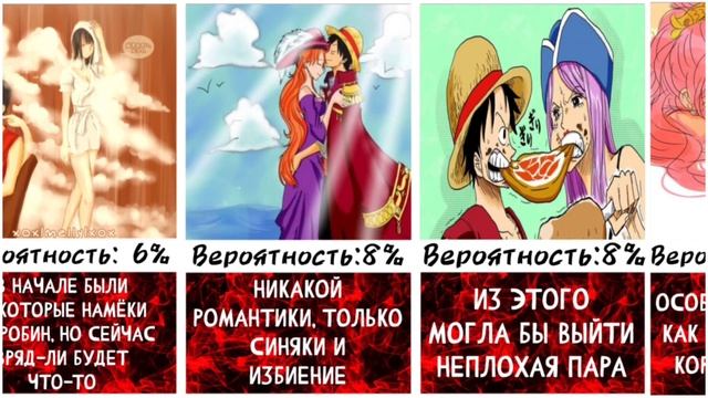 Романтика с Луффи!!! /// Кто будет женой Короля Пиратов в Ван пис? смотреть онлайн