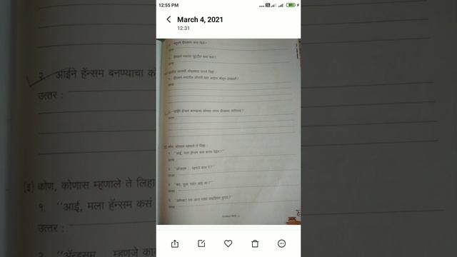 Class-6th Subject Marathi Lesson Num-11 Page-57 to 63 Reamideal Teaching смотреть онлайн