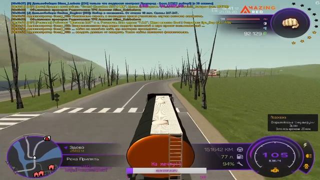 СТРИМ НА AMAZING RP! ЗАХОДИ! КАТАЕМ НА ДАЛЬНОБОЙЩИКАХ! смотреть онлайн