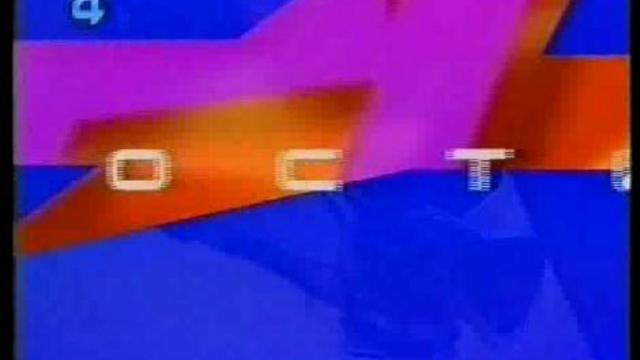 Ельцин в Екатеринбурге. 1996год. смотреть онлайн