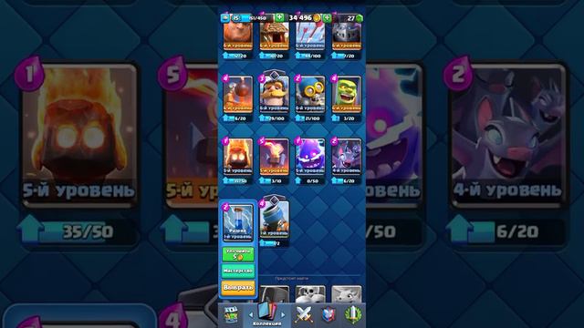 Граємо в Clash Royale з новими персонажами смотреть онлайн