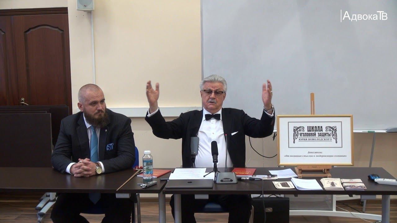 Отрывок десятой лекции адвоката Ю.М. Новолодского смотреть онлайн