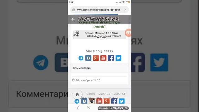 Скачиваю платный minecraft бесплатно!!!!!!!!!!!! смотреть онлайн