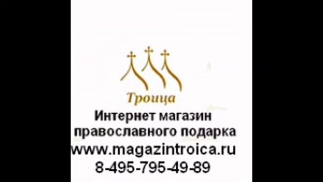 Складень Псалом-90 смотреть онлайн